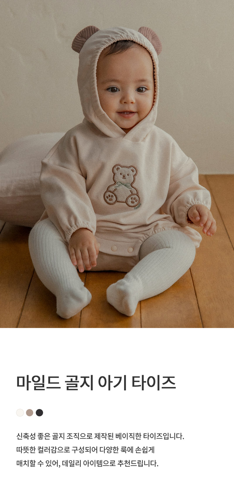 Kids Clara - Korean Baby Fashion - #onlinebabyboutique - Mild Ribbed Baby Tights (Set of 5)