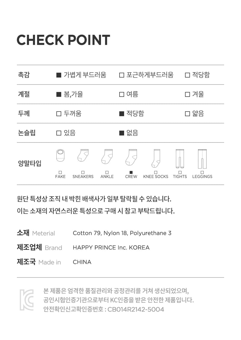 Kids Clara - Korean Baby Fashion - #onlinebabyshop - Modi Socks (set of 5) - 10