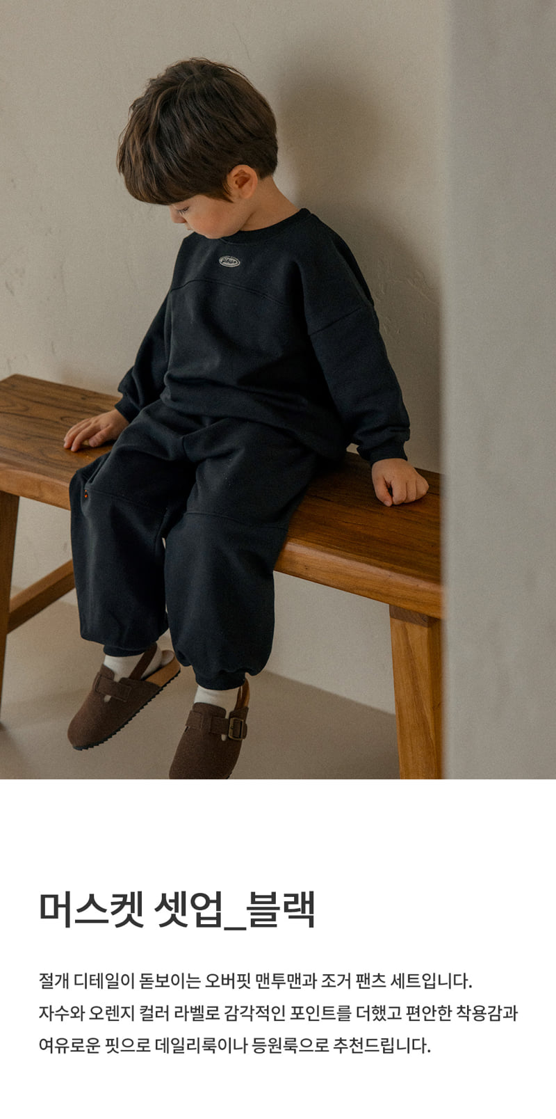 Kids Clara - Korean Baby Fashion - #onlinebabyshop - Muscat Set-up_Black