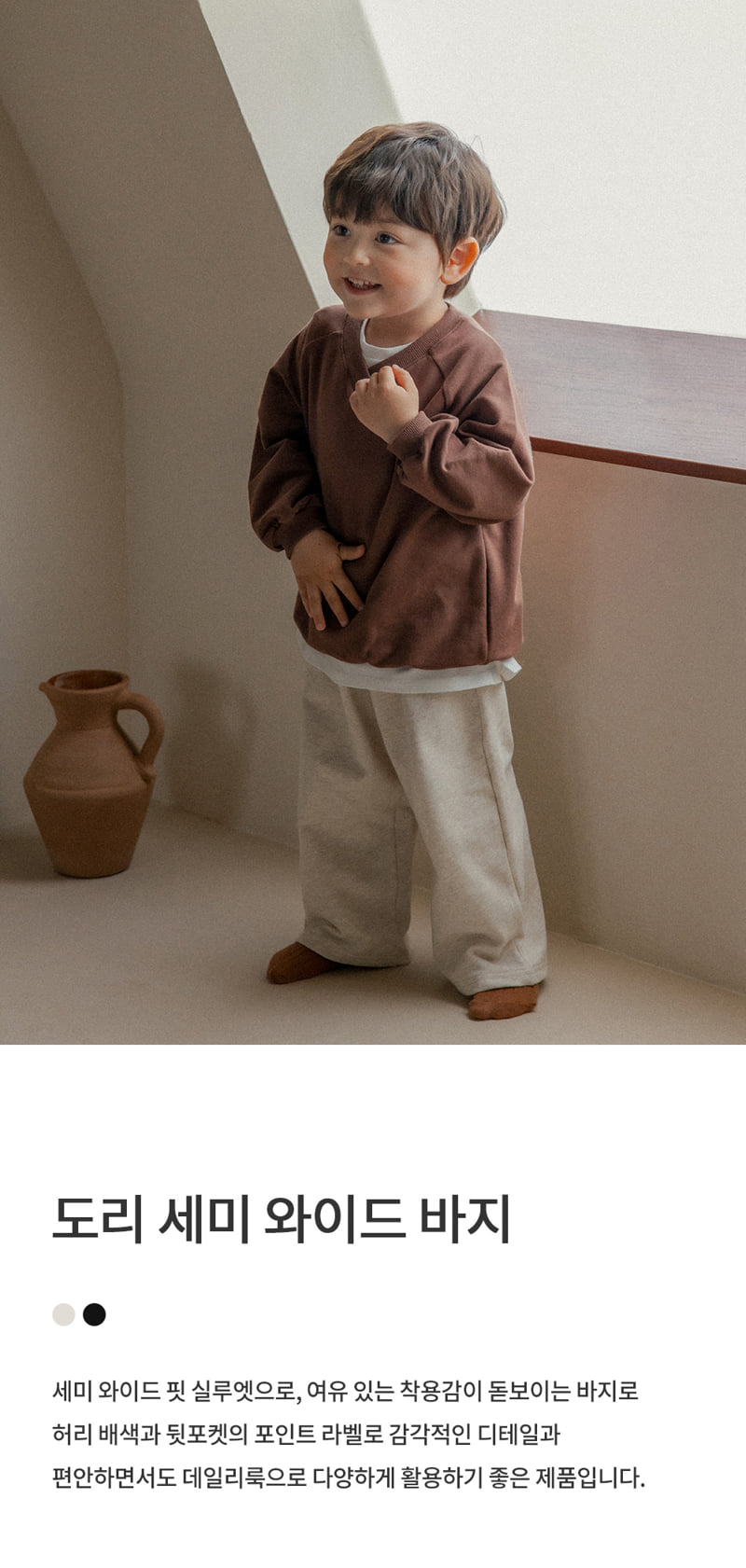Kids Clara - Korean Baby Fashion - #onlinebabyshop - Dory Semi-Wide Pants