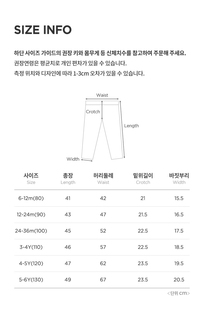 Kids Clara - Korean Baby Fashion - #onlinebabyshop - Pure Basic Leggings - 12