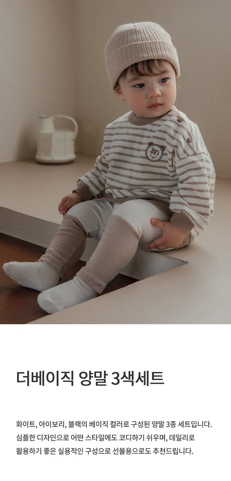 Kids Clara - Korean Baby Fashion - #smilingbaby - The Basic Socks 3-color Set (set of 5)