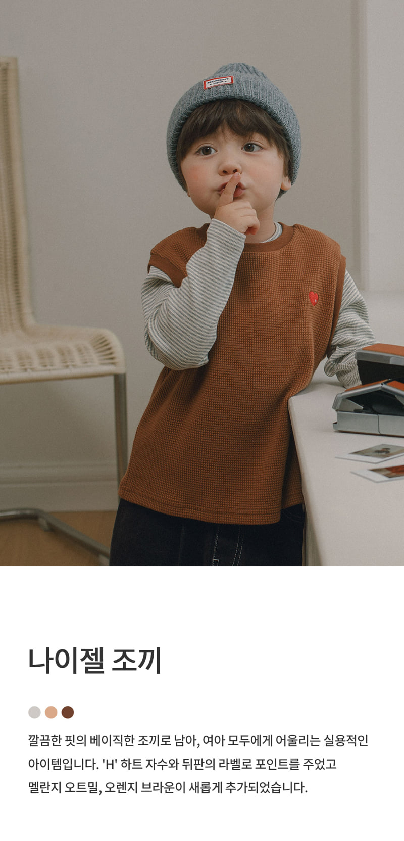 Kids Clara - Korean Baby Fashion - #smilingbaby - Nigel Vest