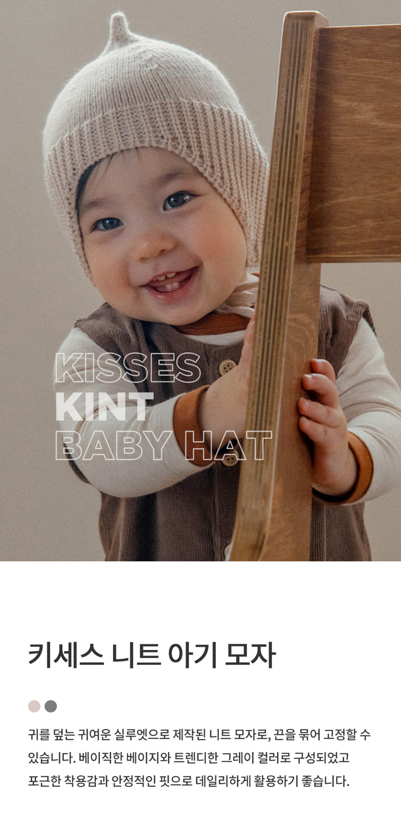 Kids Clara - Korean Baby Fashion - #smilingbaby - Kisses Knit Baby Hat