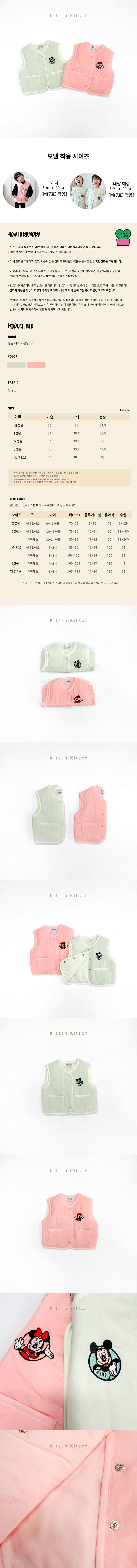 Kitsch Kitsch - Korean Children Fashion - #childofig - Yum Yum D Bonding Vest