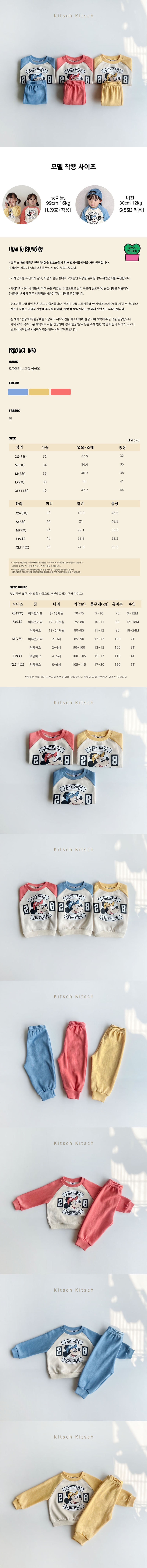 Kitsch Kitsch - Korean Children Fashion - #childrensboutique - Cap M Raglan Set