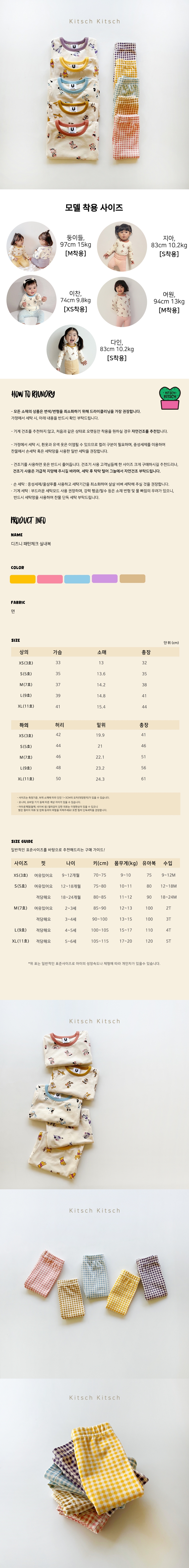 Kitsch Kitsch - Korean Children Fashion - #fashionkids - D Pattern Check Easywear