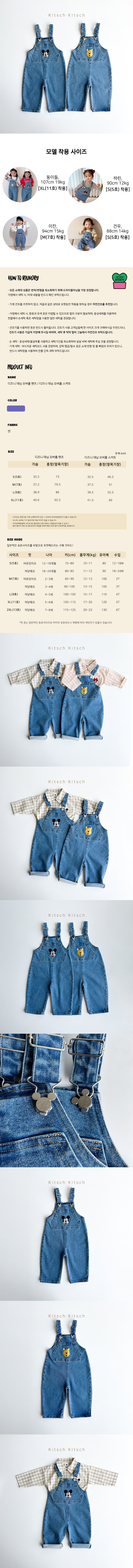 Kitsch Kitsch - Korean Children Fashion - #minifashionista - D Denim Overall Pants