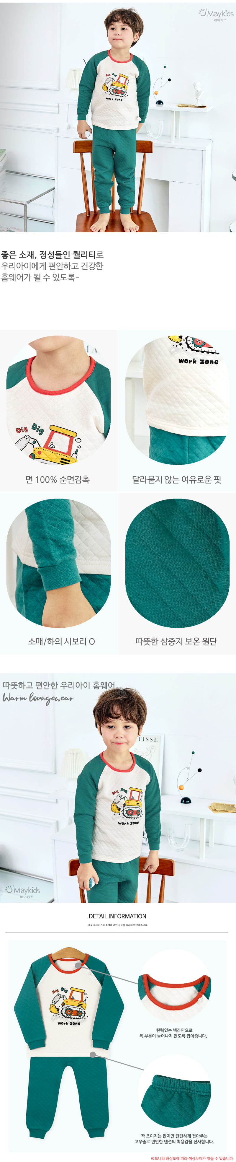 Maykids - Korean Children Fashion - #Kfashion4kids - Stitch Heavy Equipment Warm Easywear - 3