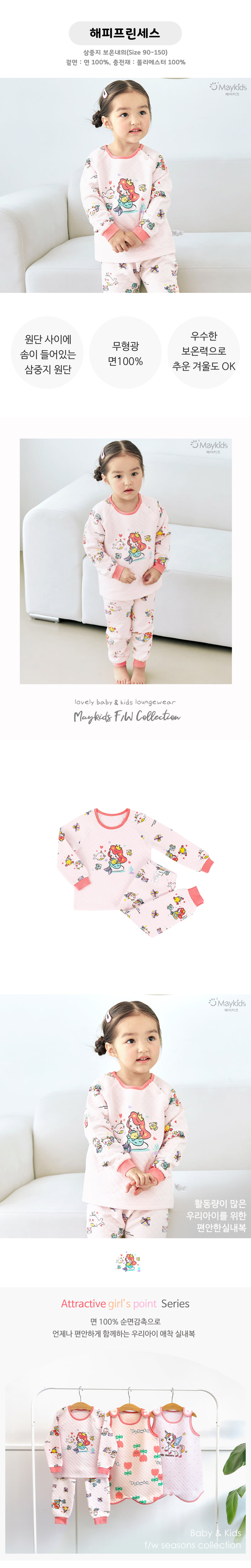 Maykids - Korean Children Fashion - #Kfashion4kids - Happy Princess Warm Easywear - 2
