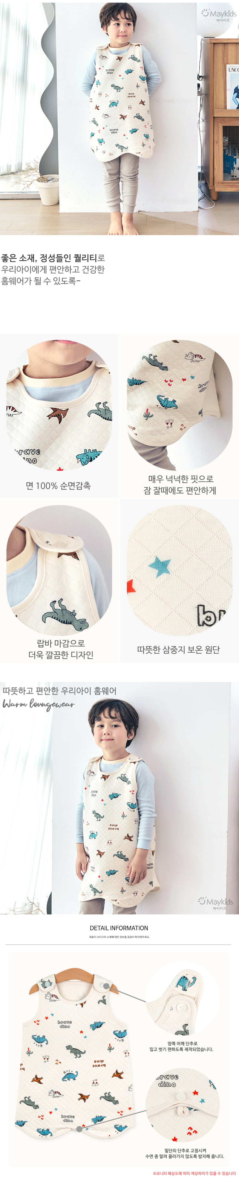 Maykids - Korean Children Fashion - #Kfashion4kids - Jurassic Adventure Sleeping Vest - 3