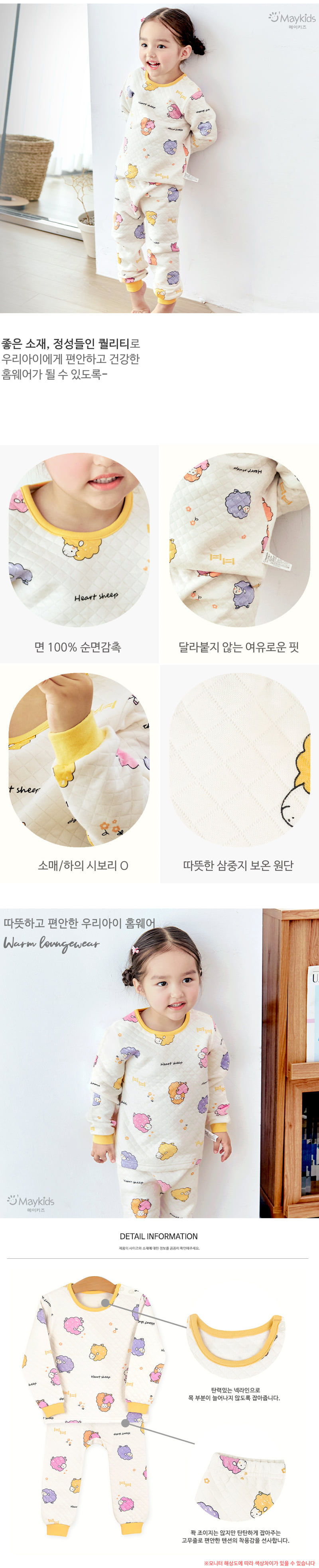 Maykids - Korean Children Fashion - #childofig - Love Ship Warm Easywear - 3
