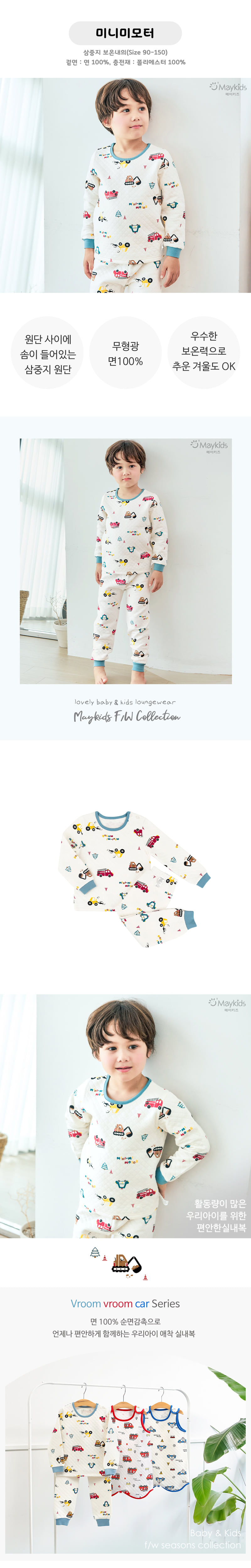 Maykids - Korean Children Fashion - #childofig - Mini Me Motor Warm Easywear - 2
