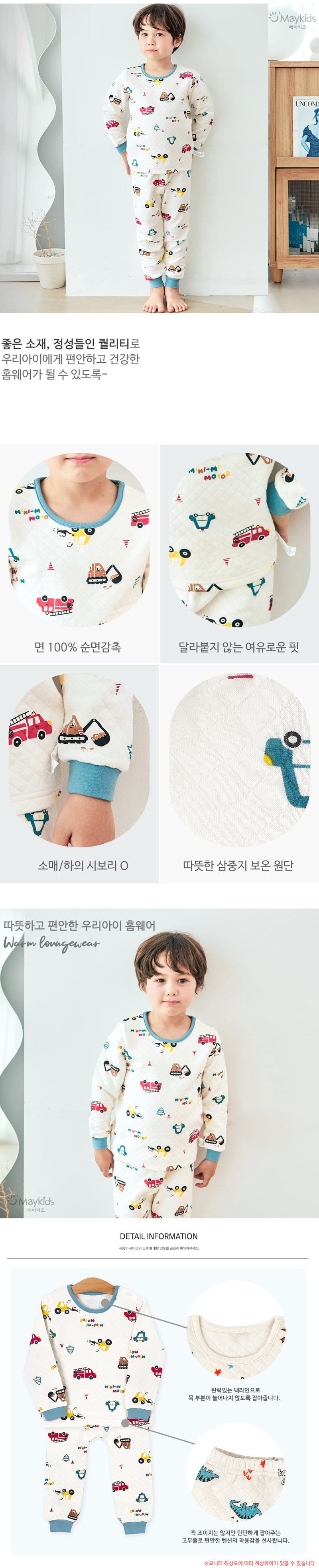 Maykids - Korean Children Fashion - #childrensboutique - Mini Me Motor Warm Easywear - 3