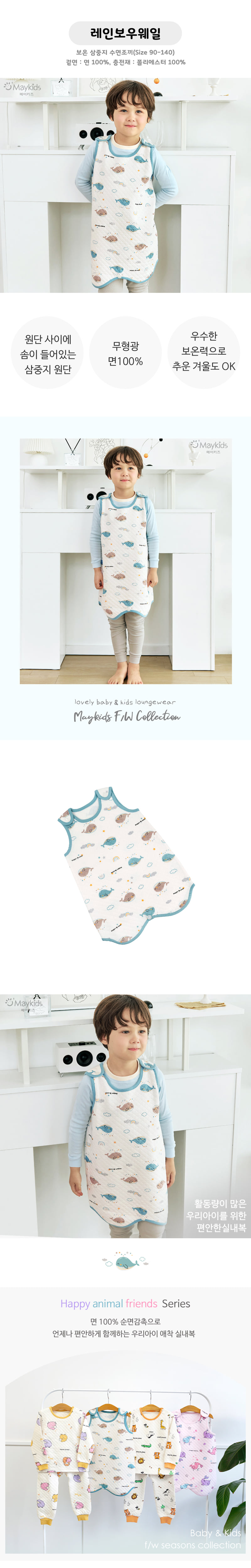 Maykids - Korean Children Fashion - #childrensboutique - Rainbow Whale Sleeping Vest - 2