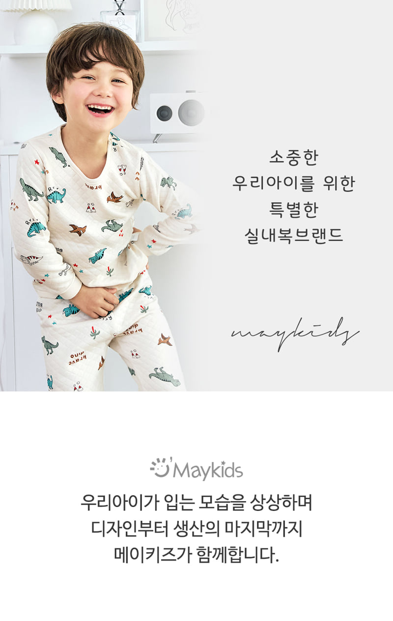 Maykids - Korean Children Fashion - #designkidswear - Dino Island Warm Easywear