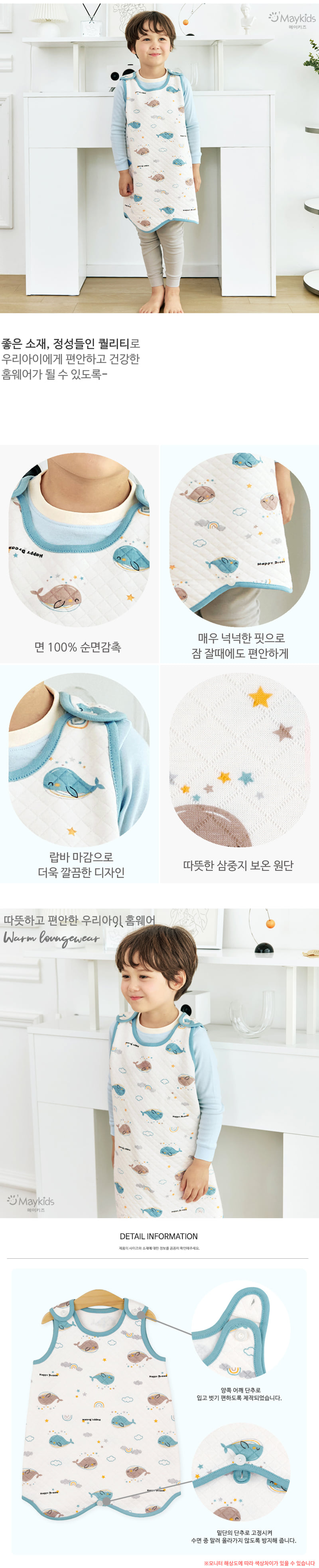 Maykids - Korean Children Fashion - #designkidswear - Rainbow Whale Sleeping Vest - 3