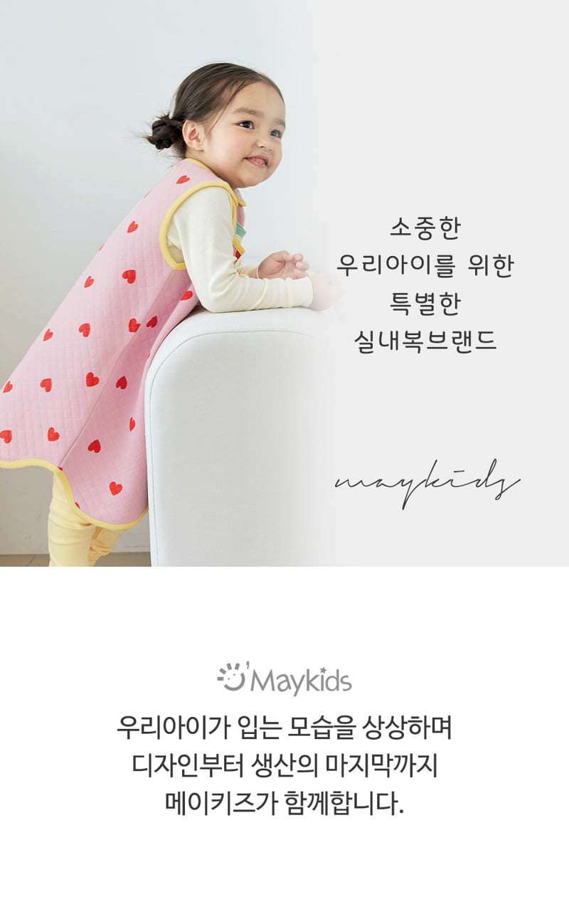 Maykids - Korean Children Fashion - #designkidswear - Red Double Heart Sleeping Vest