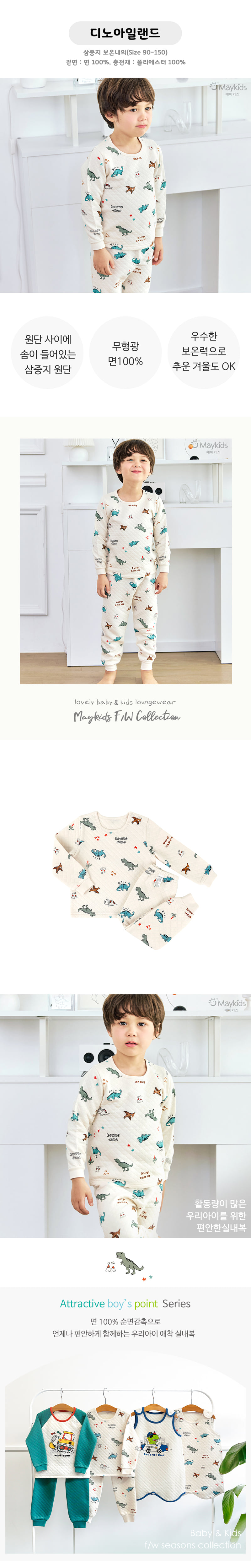 Maykids - Korean Children Fashion - #discoveringself - Dino Island Warm Easywear - 2