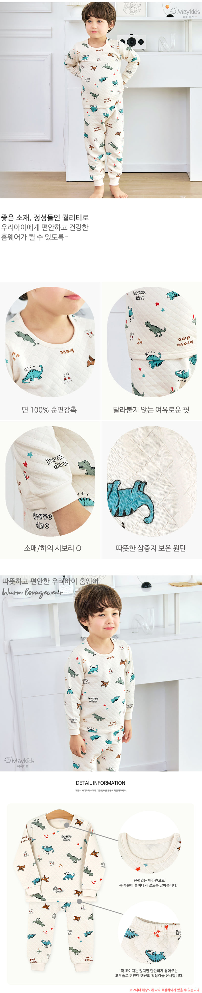 Maykids - Korean Children Fashion - #fashionkids - Dino Island Warm Easywear - 3