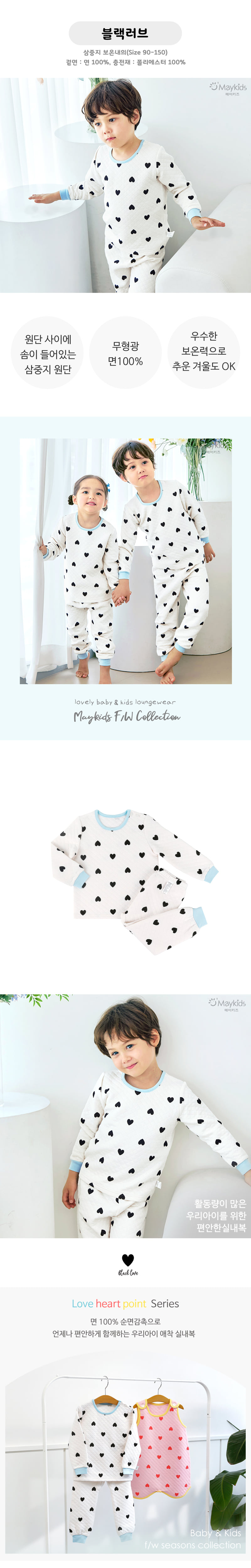 Maykids - Korean Children Fashion - #fashionkids - Black Love Warm Easywear - 2