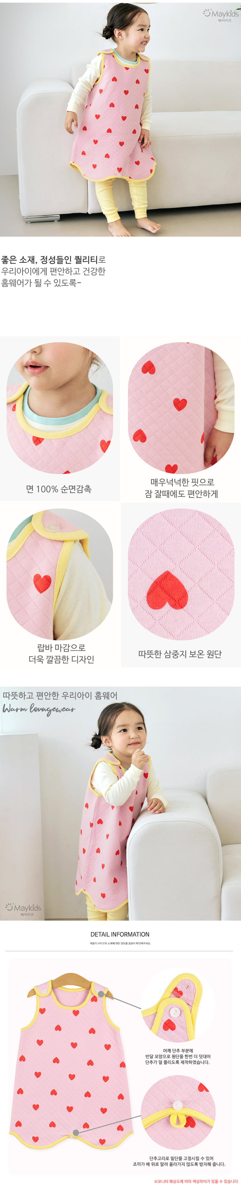 Maykids - Korean Children Fashion - #fashionkids - Red Double Heart Sleeping Vest - 3