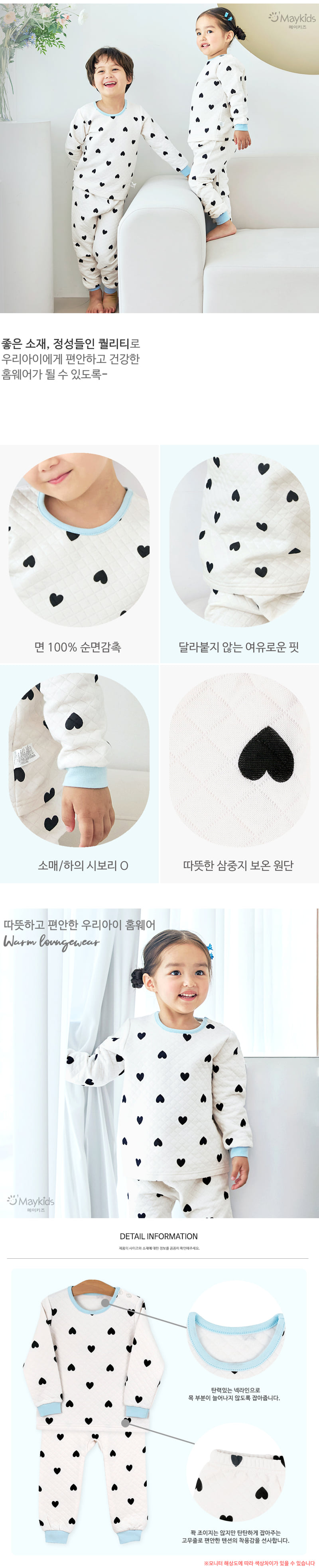 Maykids - Korean Children Fashion - #kidsshorts - Black Love Warm Easywear - 3