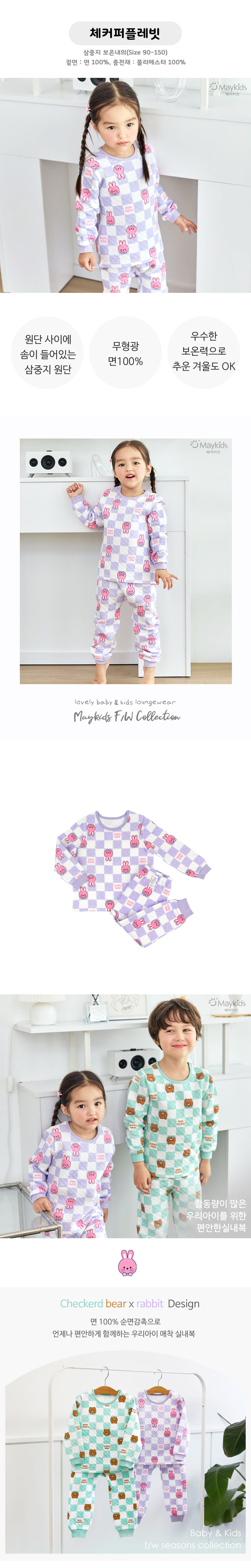 Maykids - Korean Children Fashion - #kidsshorts - Checker Purple Rabbit Warm Easywear - 2