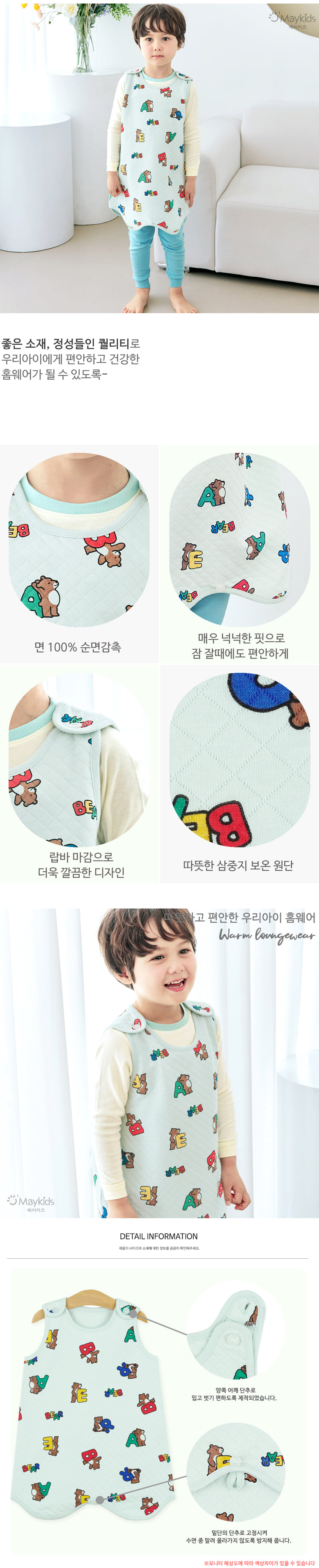 Maykids - Korean Children Fashion - #kidsshorts - Color Pop Bear Sleeping Vest - 3
