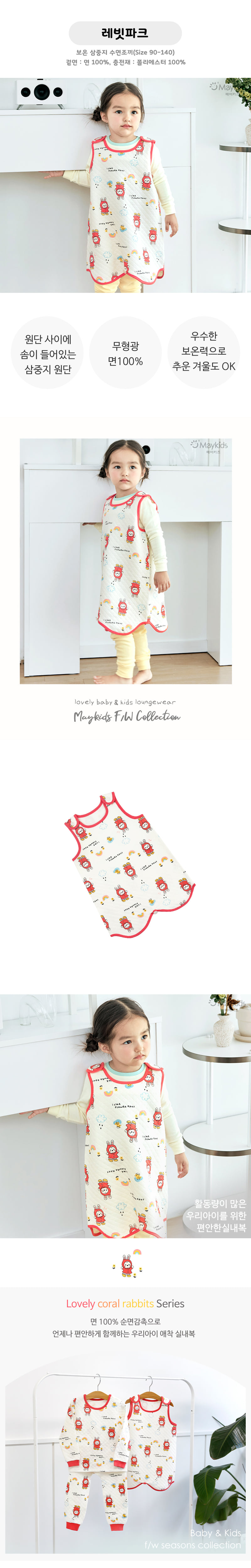 Maykids - Korean Children Fashion - #kidsshorts - Rabbit Park Sleeping Vest - 2