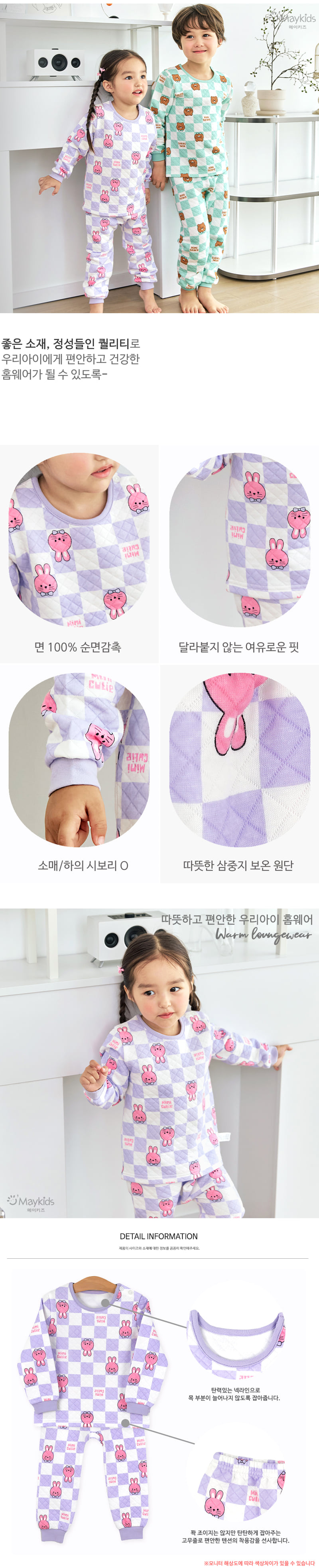 Maykids - Korean Children Fashion - #kidsstore - Checker Purple Rabbit Warm Easywear - 3