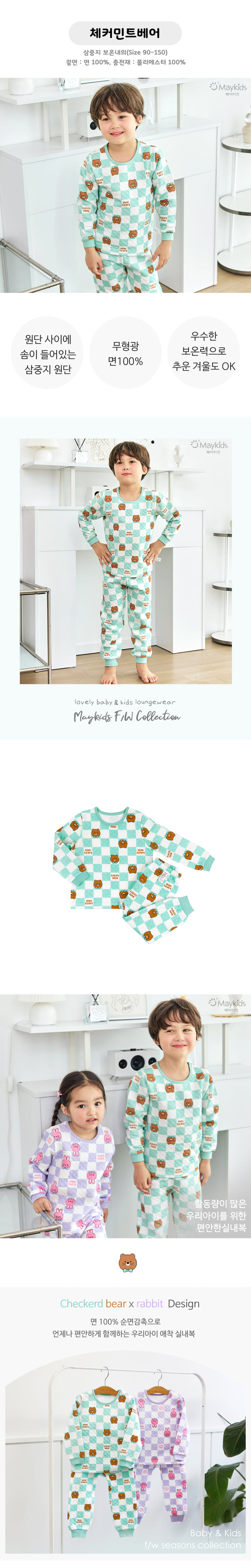 Maykids - Korean Children Fashion - #kidsstore - Checker Mint Bear Warm Easywear - 2