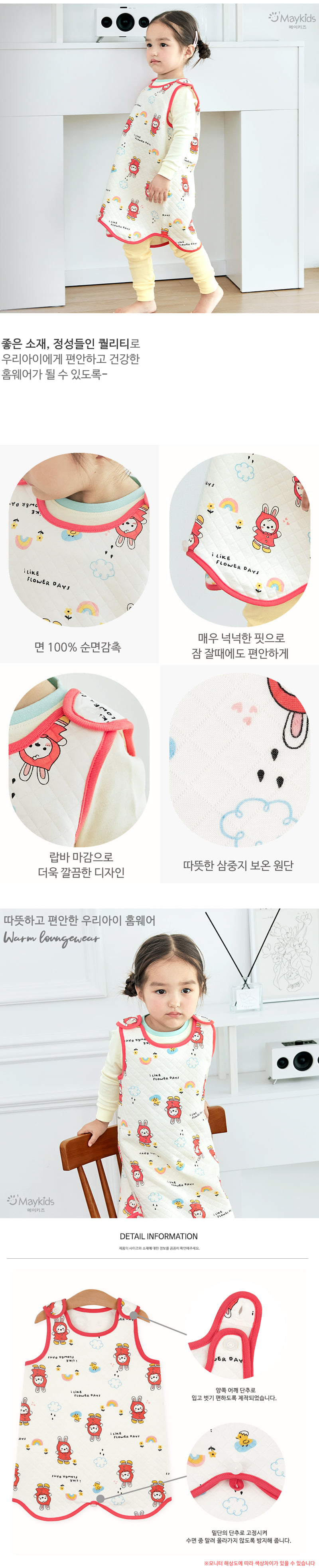 Maykids - Korean Children Fashion - #kidsstore - Rabbit Park Sleeping Vest - 3