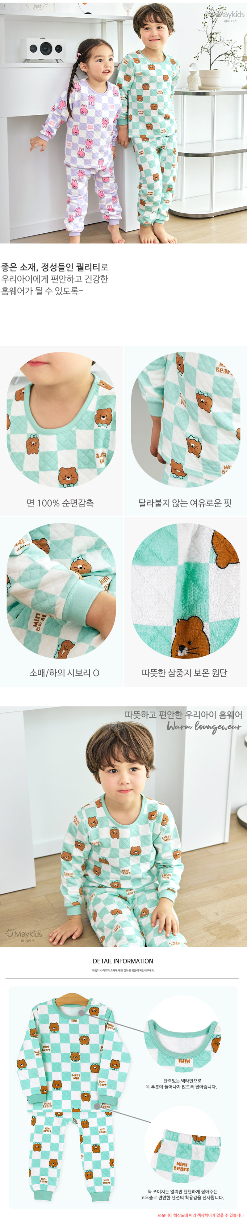 Maykids - Korean Children Fashion - #kidzfashiontrend - Checker Mint Bear Warm Easywear - 3