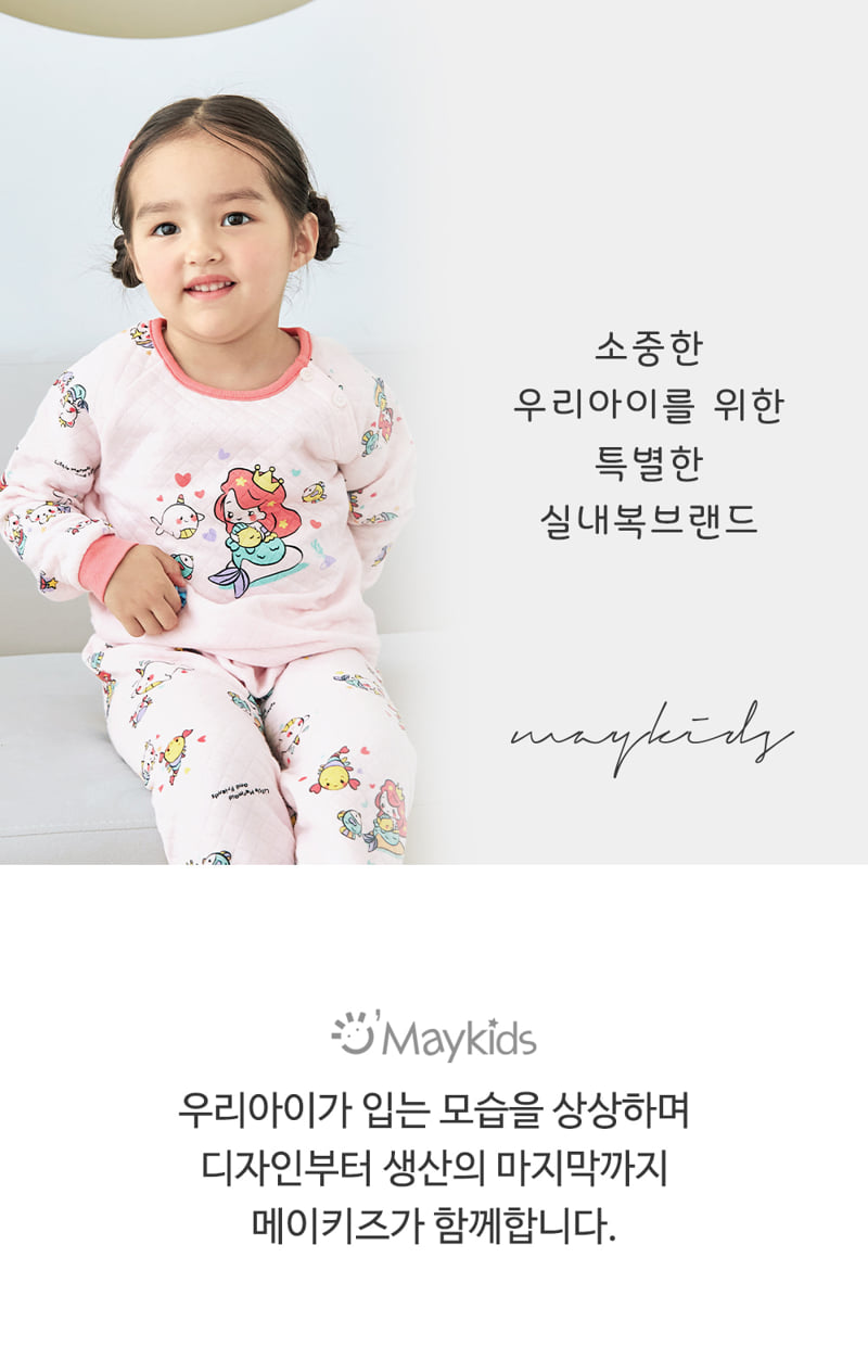 Maykids - Korean Children Fashion - #kidzfashiontrend - Happy Princess Warm Easywear