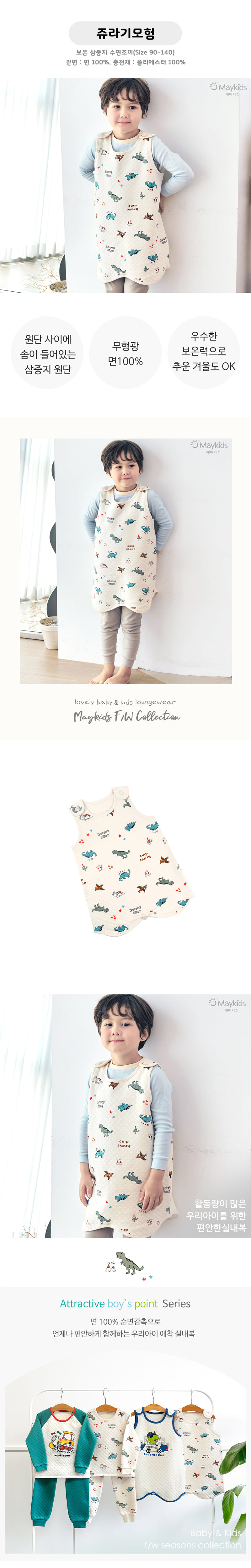 Maykids - Korean Children Fashion - #kidzfashiontrend - Jurassic Adventure Sleeping Vest - 2