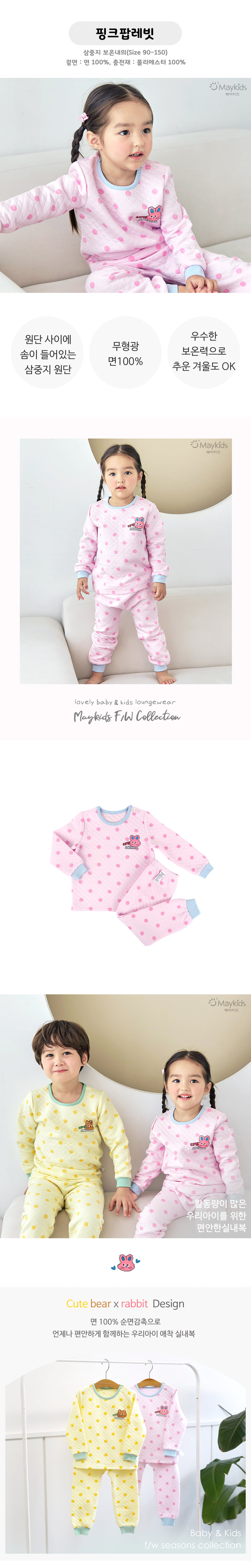 Maykids - Korean Children Fashion - #littlefashionista - Pink Pop Rabbit Warm Easywear - 2