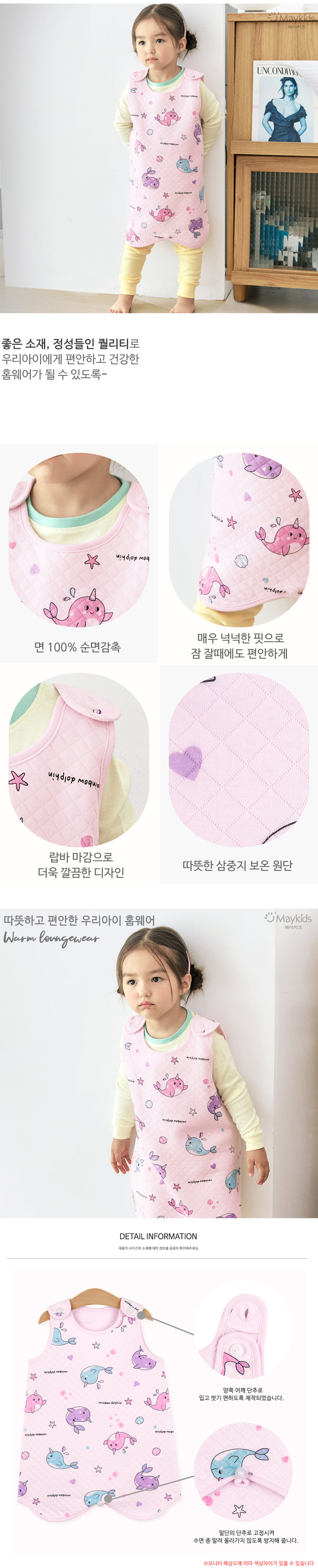 Maykids - Korean Children Fashion - #littlefashionista - Pink Dolphin Sleeping Vest - 3