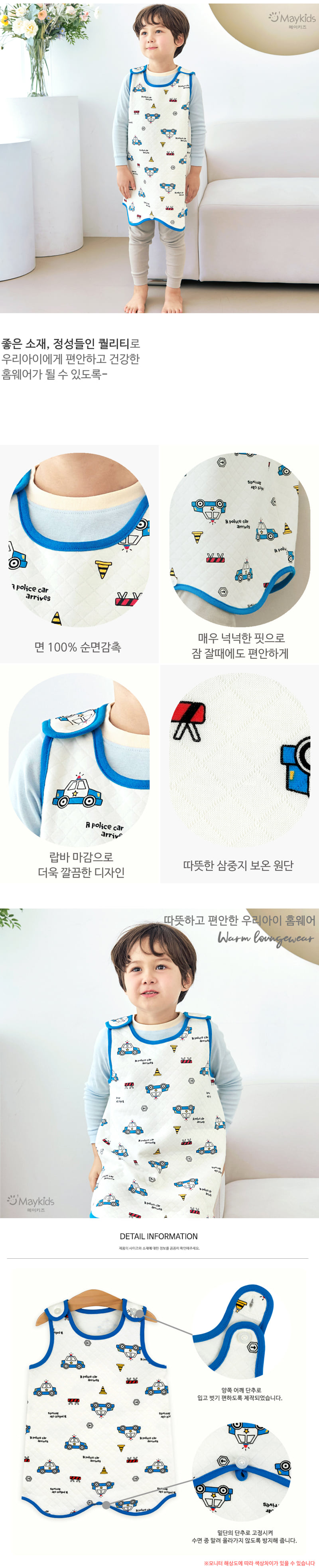 Maykids - Korean Children Fashion - #magicofchildhood - Mini Police Car Sleeping Vest - 3
