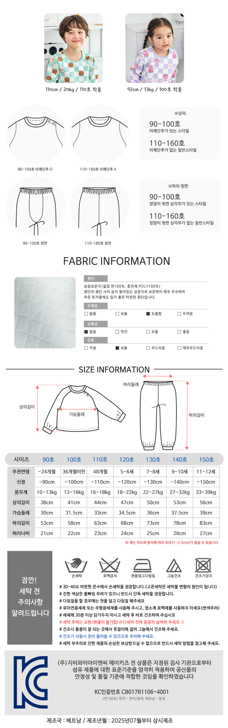 Maykids - Korean Children Fashion - #magicofchildhood - Stitch Heavy Equipment Warm Easywear - 5
