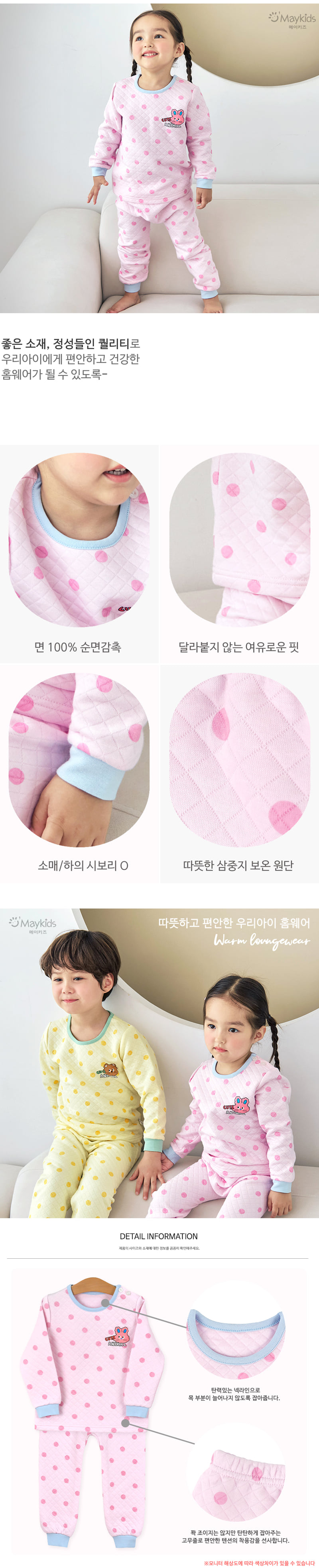 Maykids - Korean Children Fashion - #magicofchildhood - Pink Pop Rabbit Warm Easywear - 3