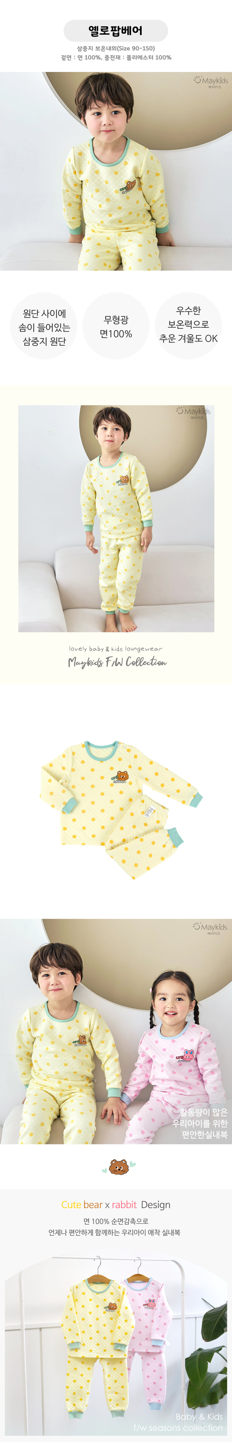 Maykids - Korean Children Fashion - #magicofchildhood - Yellow Pop Bear Warm Easywear - 2