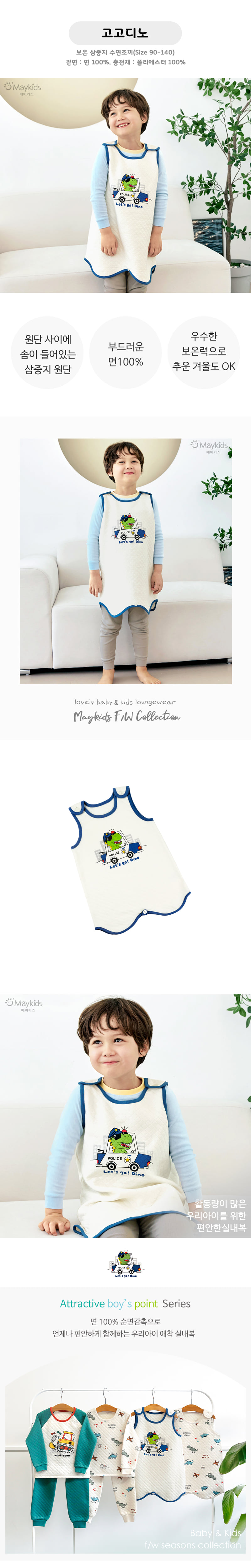 Maykids - Korean Children Fashion - #minifashionista - Go Go Dino Sleeping Vest - 2