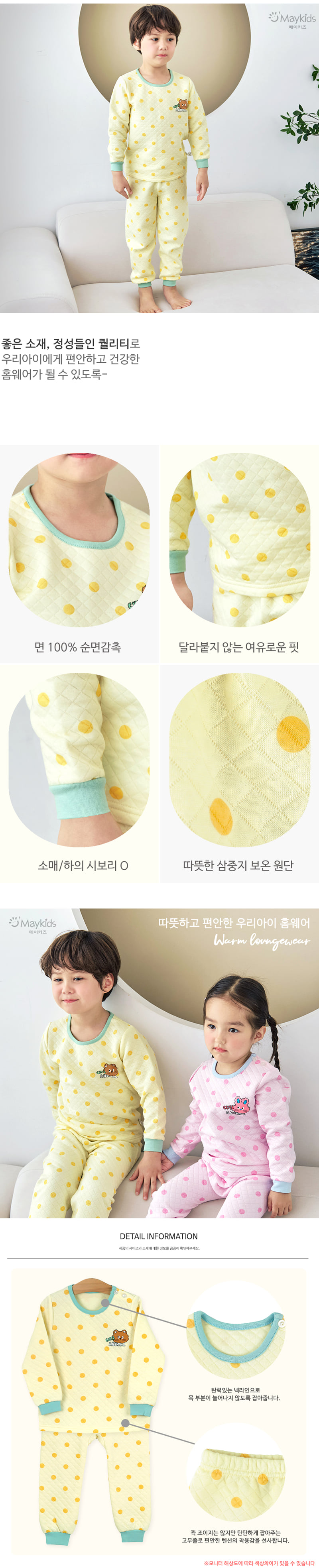 Maykids - Korean Children Fashion - #minifashionista - Yellow Pop Bear Warm Easywear - 3