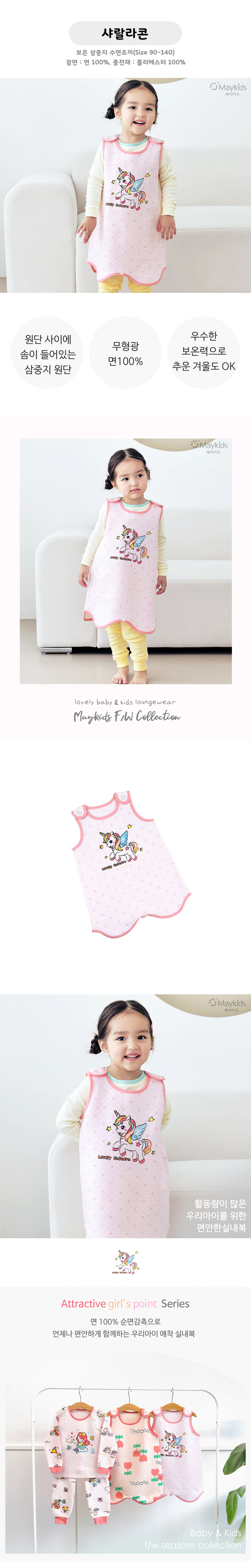 Maykids - Korean Children Fashion - #prettylittlegirls - Shalala Corn Sleeping Vest - 2