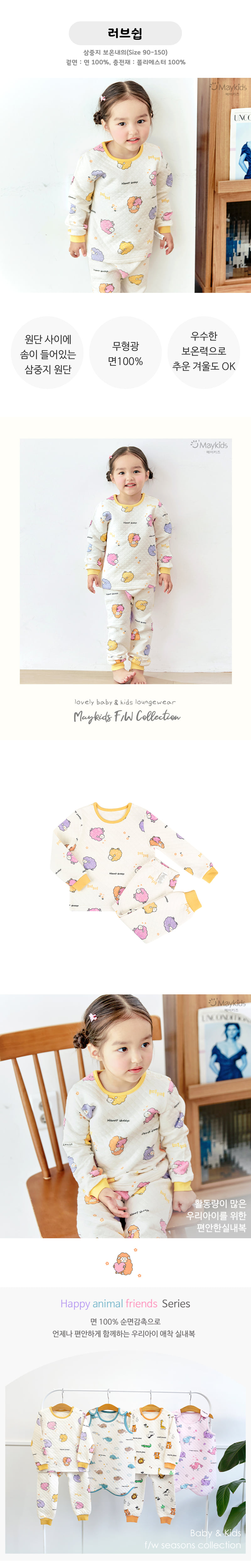 Maykids - Korean Children Fashion - #stylishchildhood - Love Ship Warm Easywear - 2