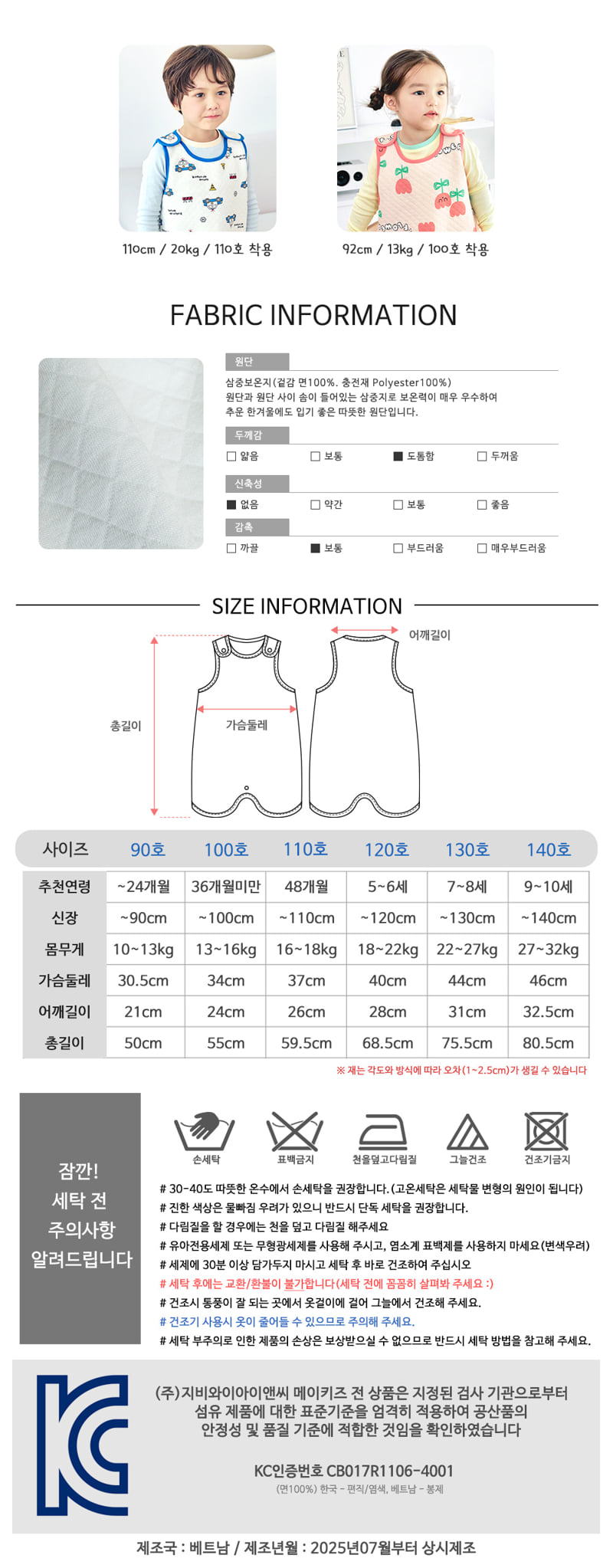 Maykids - Korean Children Fashion - #todddlerfashion - Happy Tulip Sleeping Vest - 5