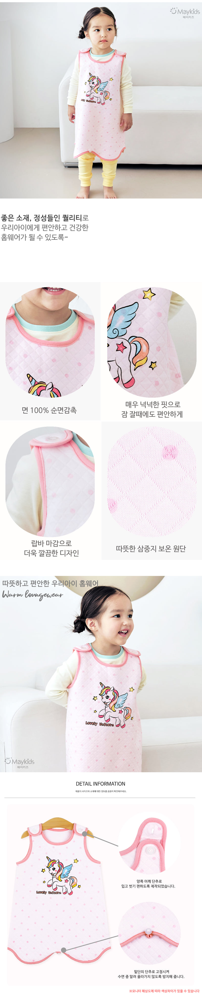 Maykids - Korean Children Fashion - #todddlerfashion - Shalala Corn Sleeping Vest - 3