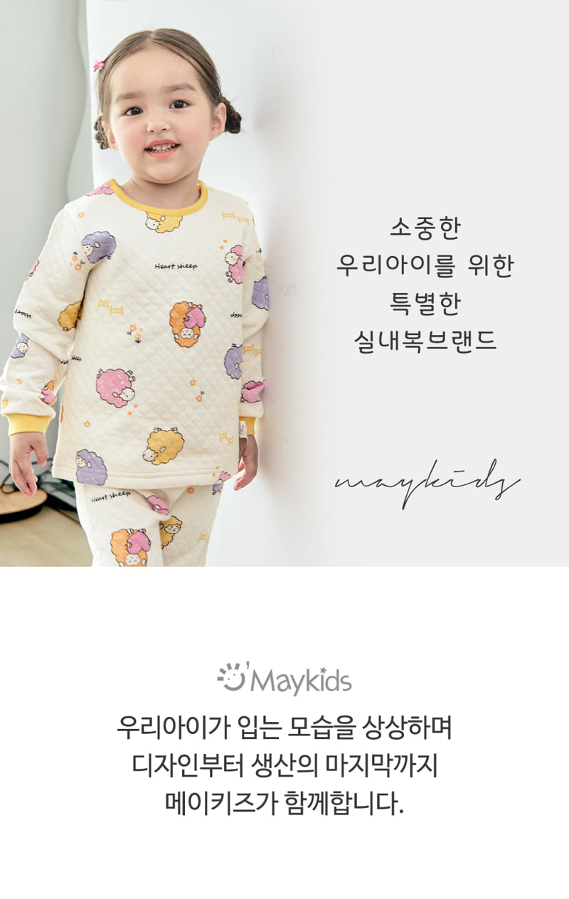 Maykids - Korean Children Fashion - #toddlerclothing - Love Ship Warm Easywear