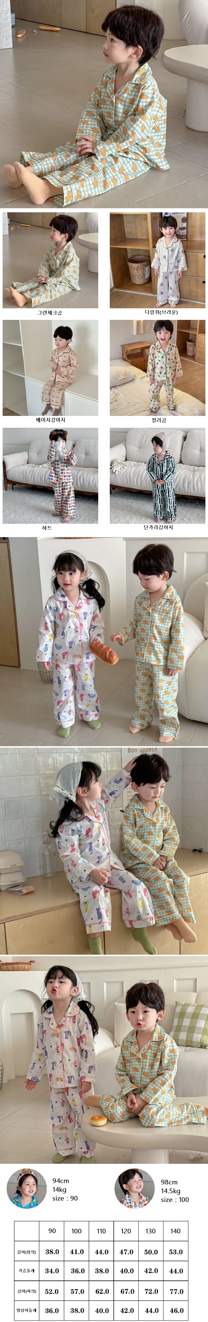 Miso - Korean Children Fashion - #childofig - Long Sleeve Pajamas (Green Check Bear)